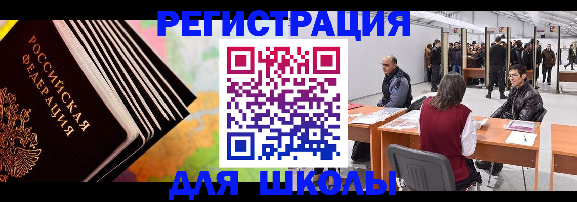 временная регистрация гарантия в Куровском