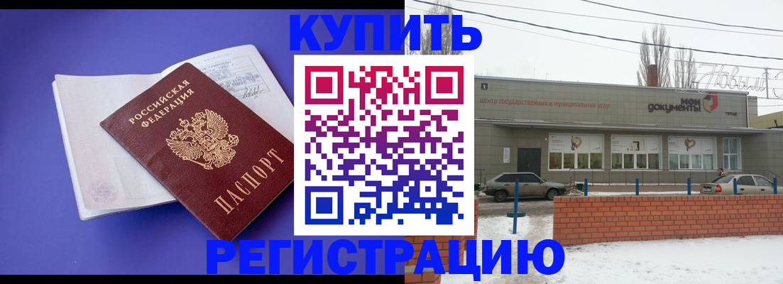 где прописаться в Куровском
