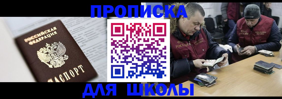 временная регистрация собственник в Куровском