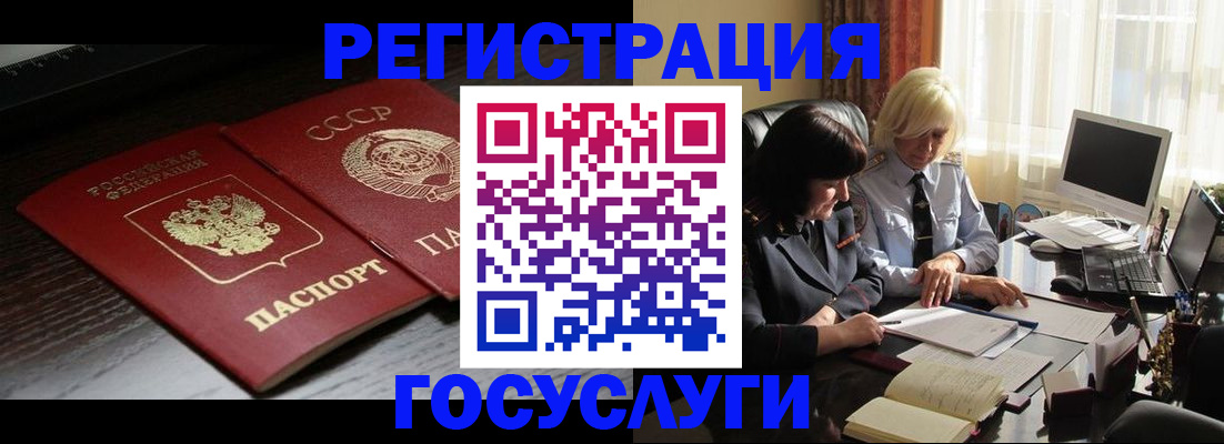 регистрация в Куровском