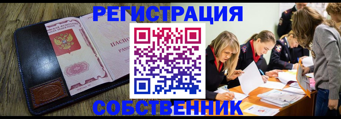 временная регистрация законно в Куровском