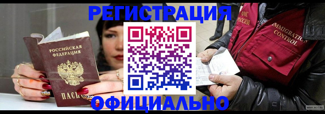 где прописаться в Куровском