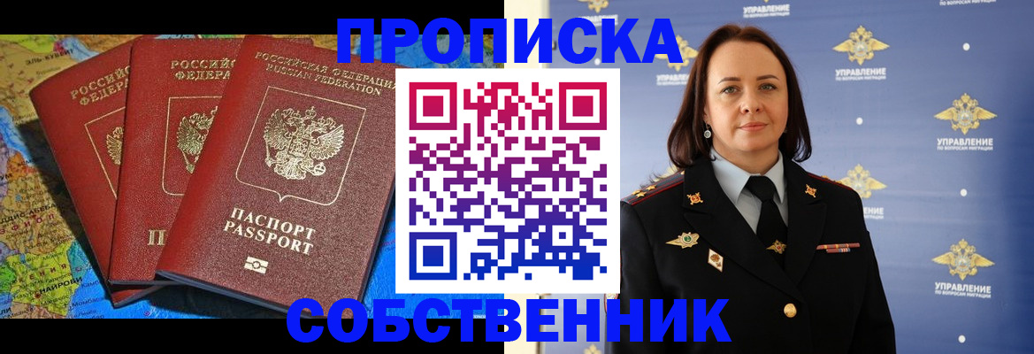 временная регистрация гарантия в Куровском